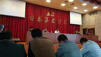 振國(guó)泰雄風(fēng)，筑國(guó)泰輝煌！——記國(guó)泰職工大會(huì)